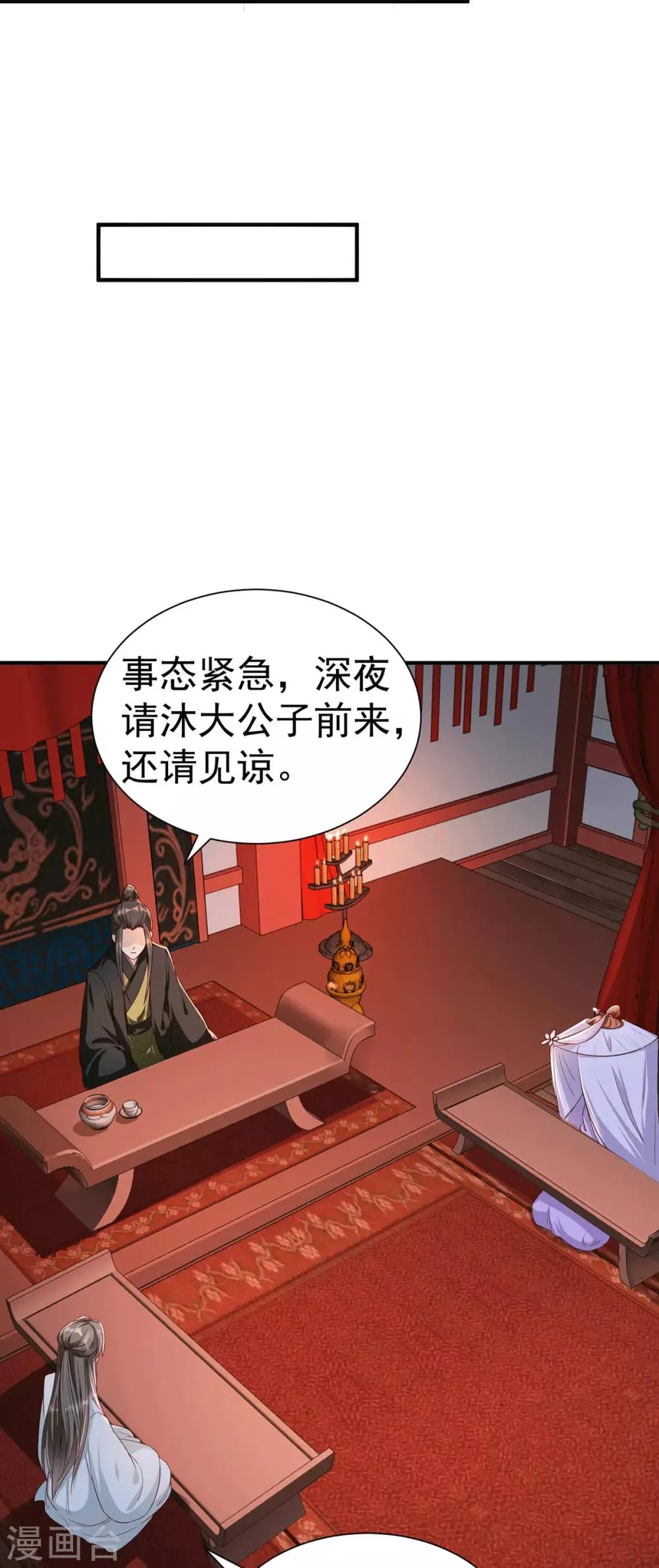 第111话 拭目以待 第7页