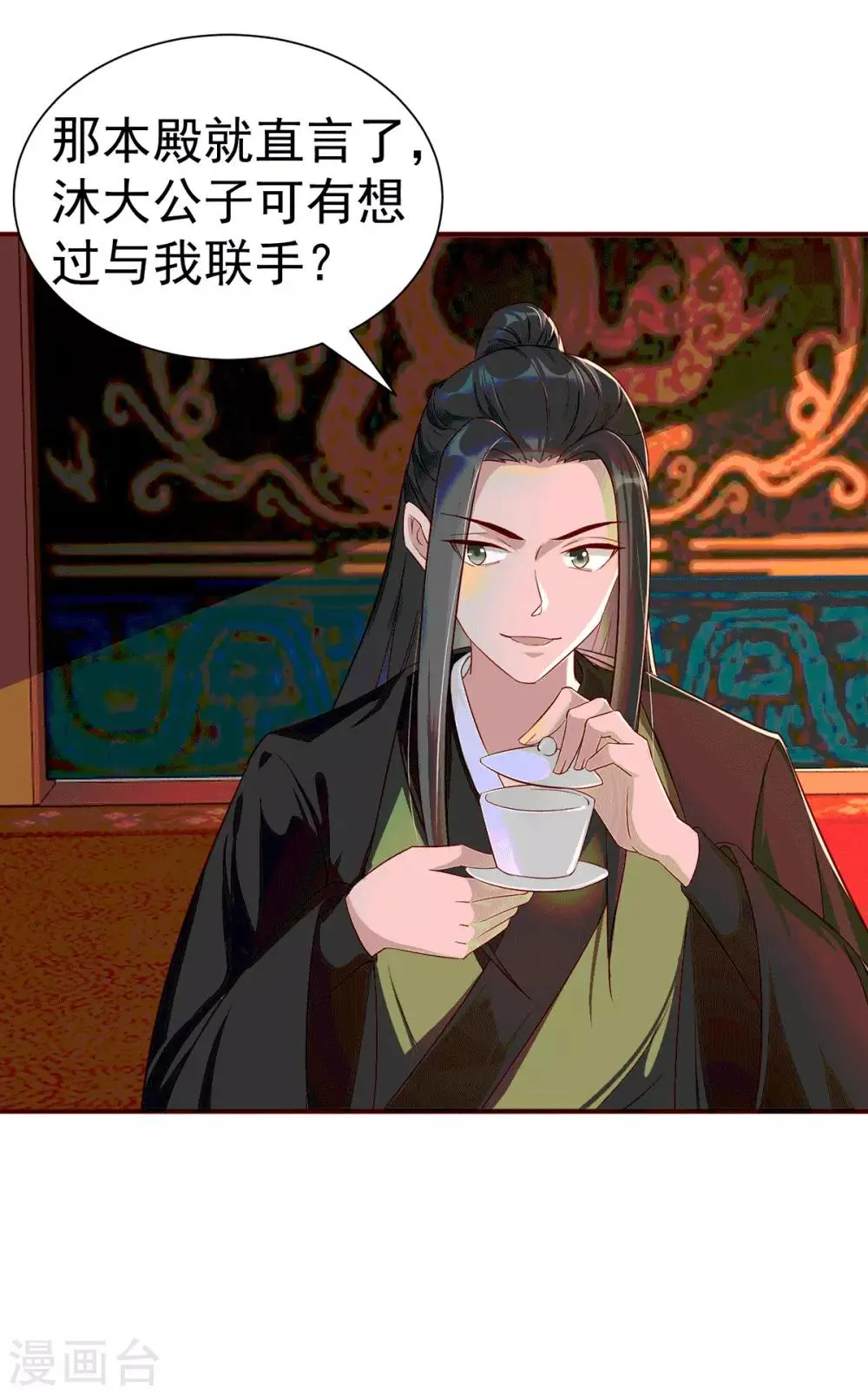 第111话 拭目以待 第9页