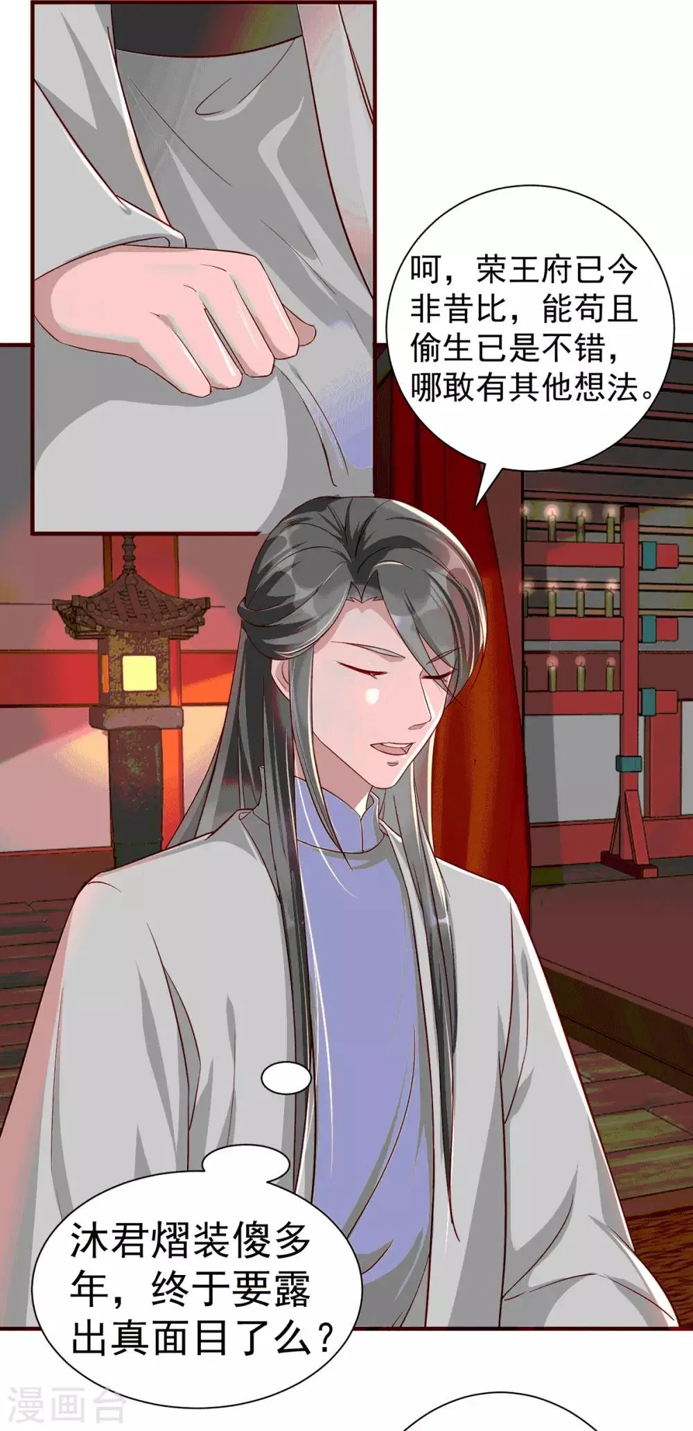第111话 拭目以待 第10页
