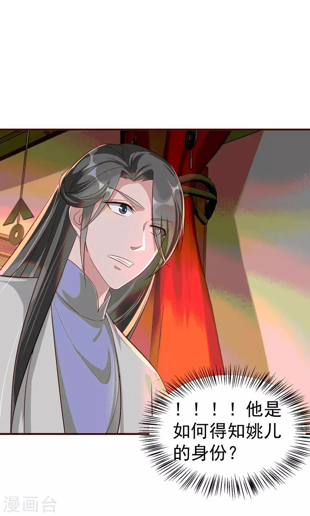 第111话 拭目以待 第12页
