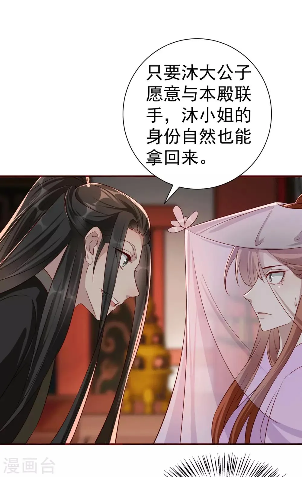 第111话 拭目以待 第13页