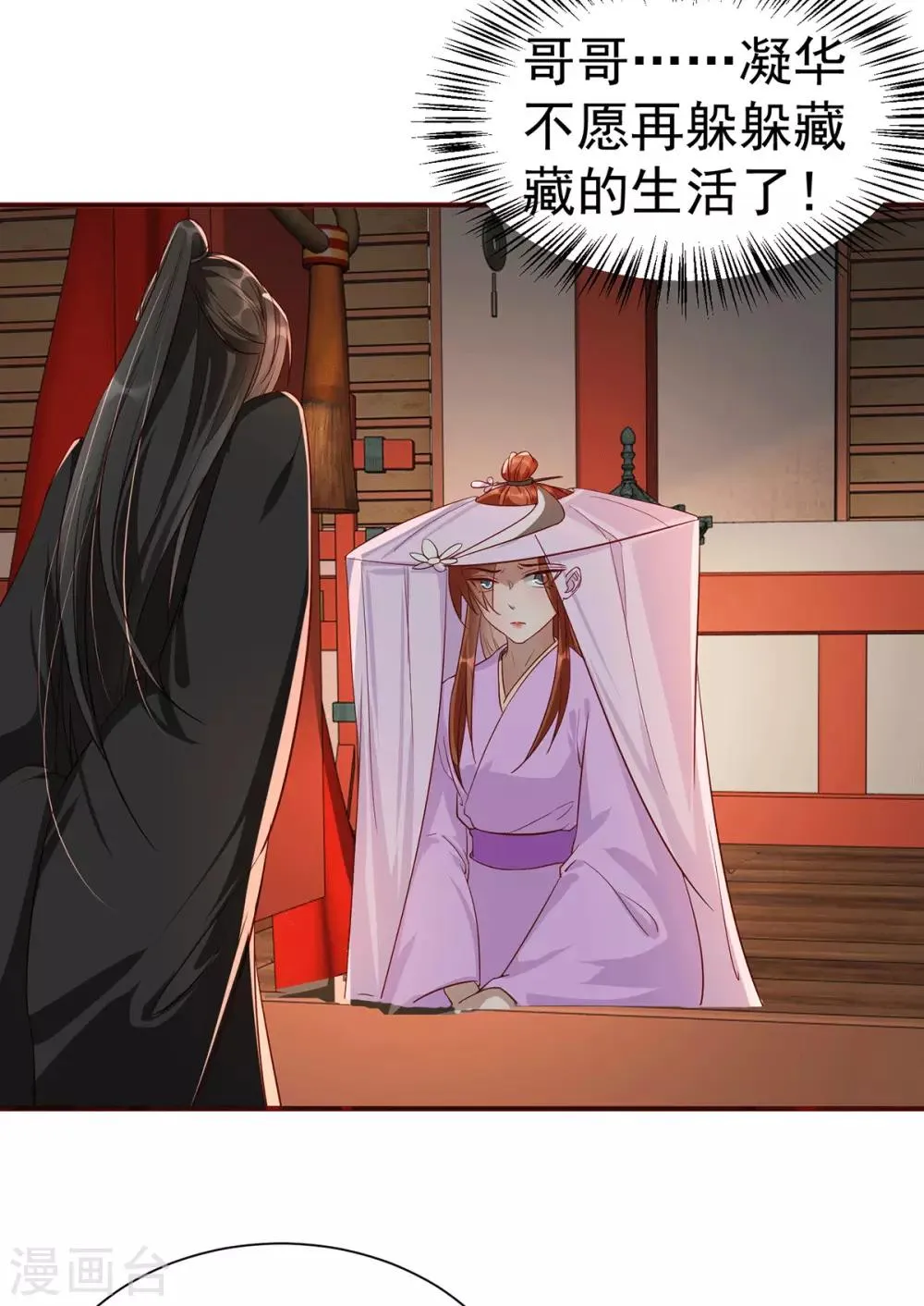 第111话 拭目以待 第14页