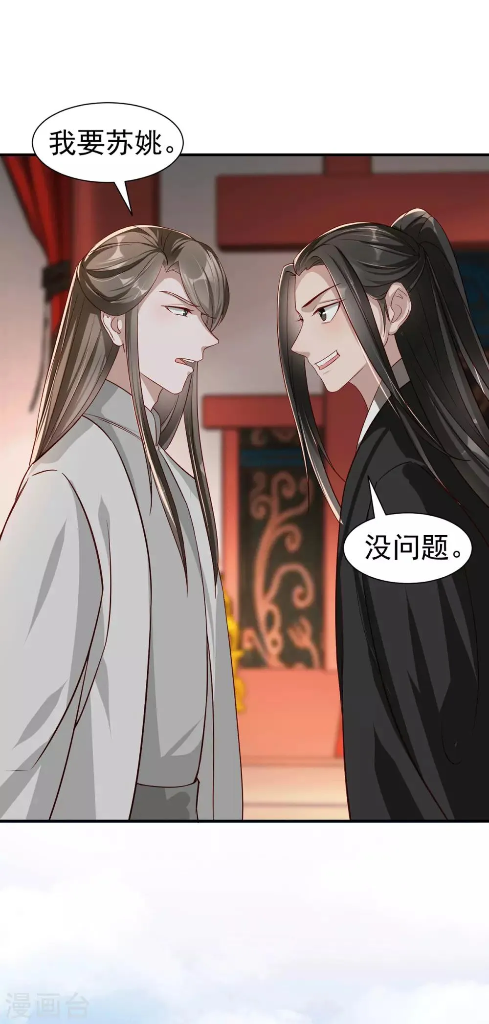 第111话 拭目以待 第17页