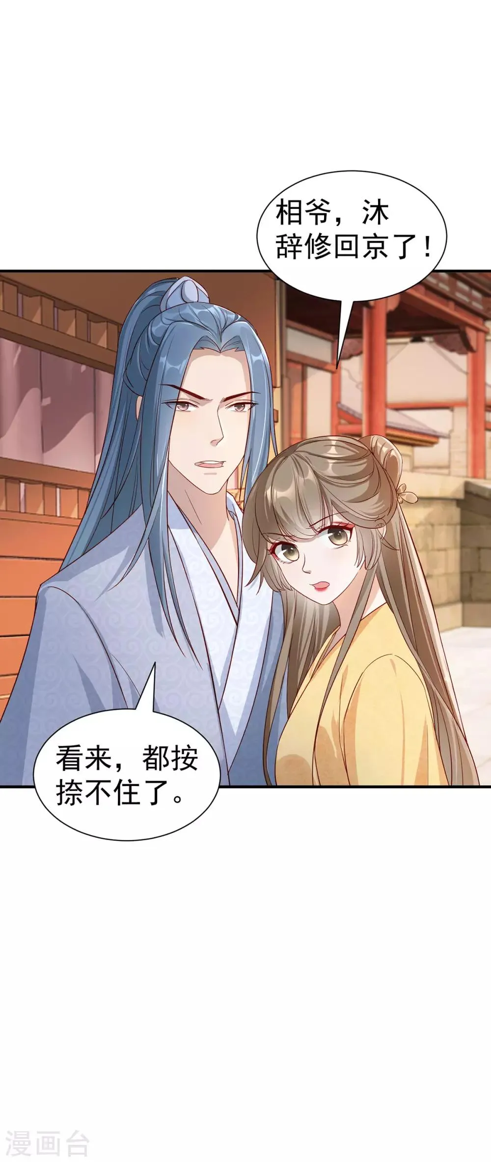 第111话 拭目以待 第19页