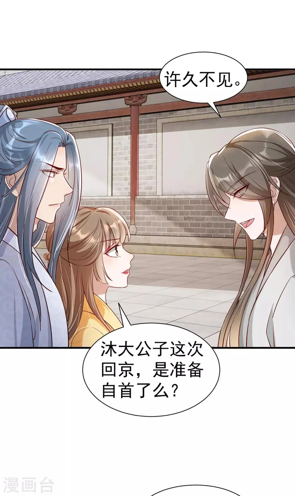 第111话 拭目以待 第20页