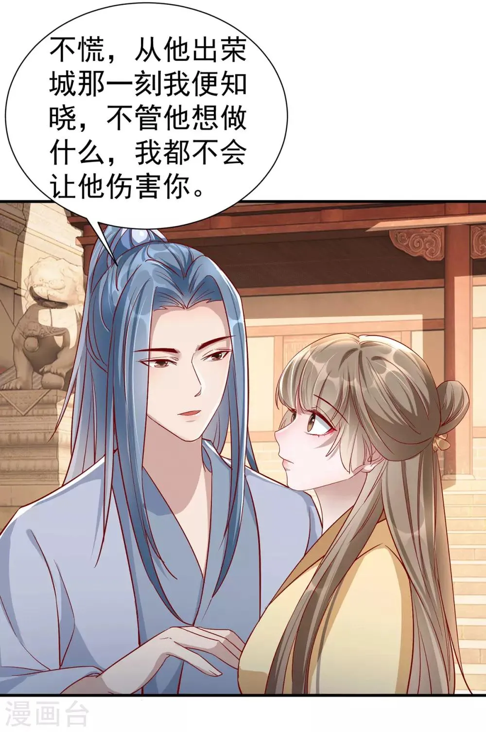 第112话 当面对质 第6页