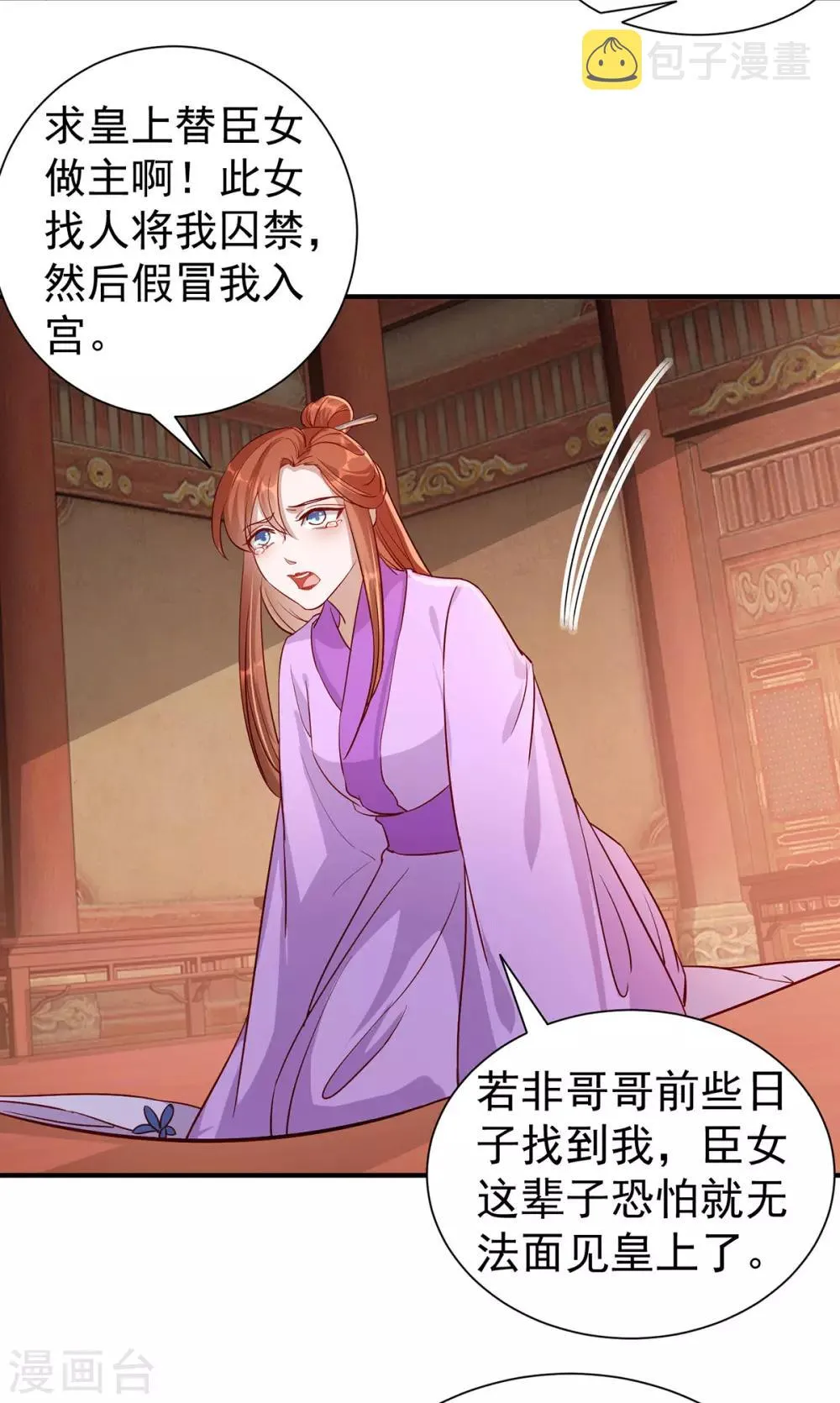 第112话 当面对质 第14页