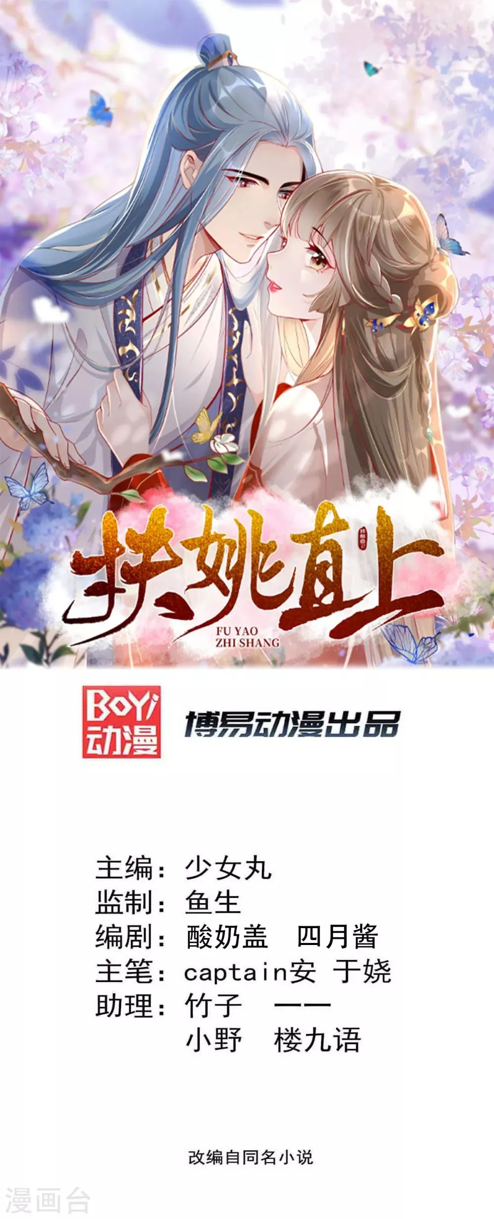 最终话 真正的自己 第1页