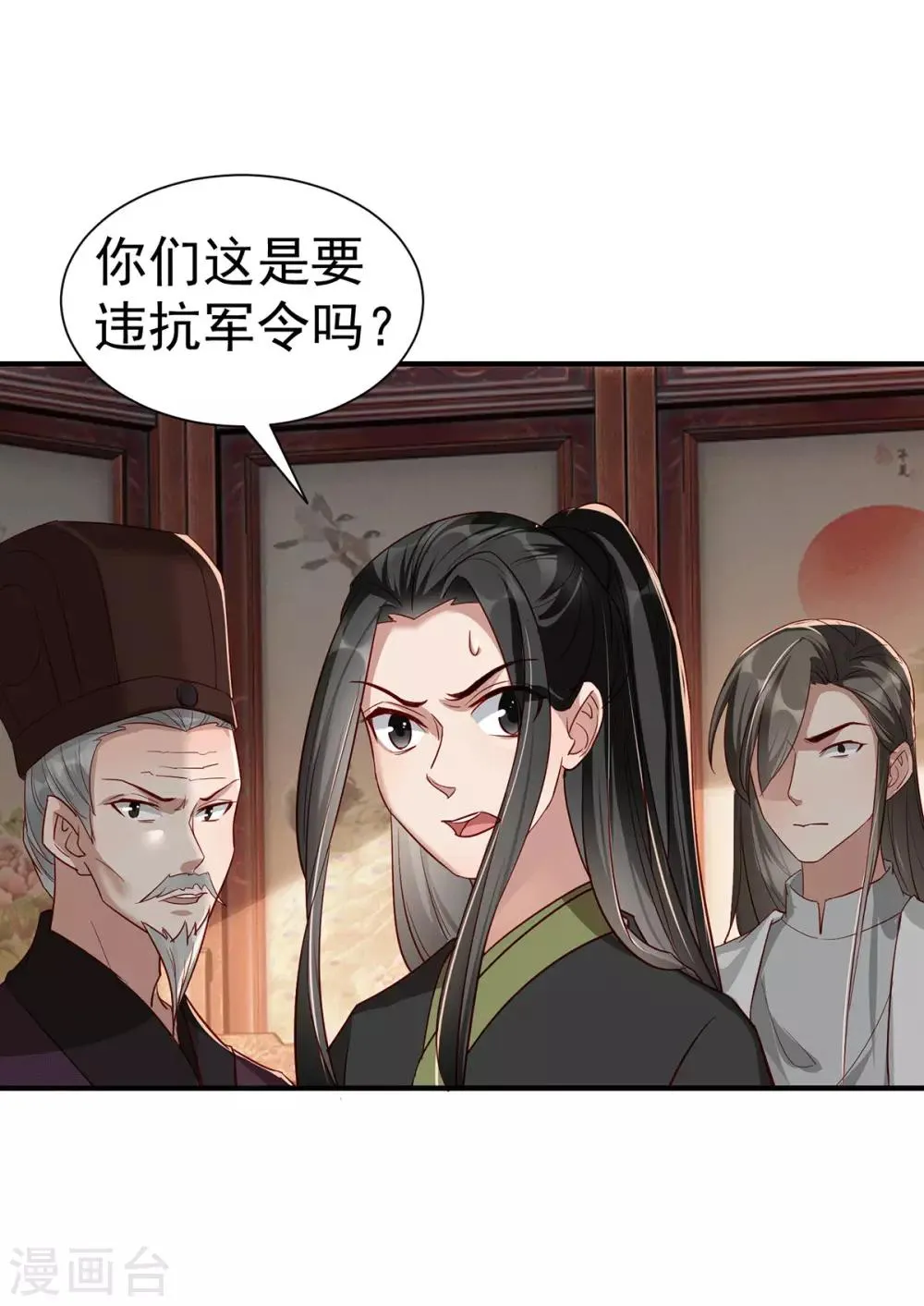 最终话 真正的自己 第12页