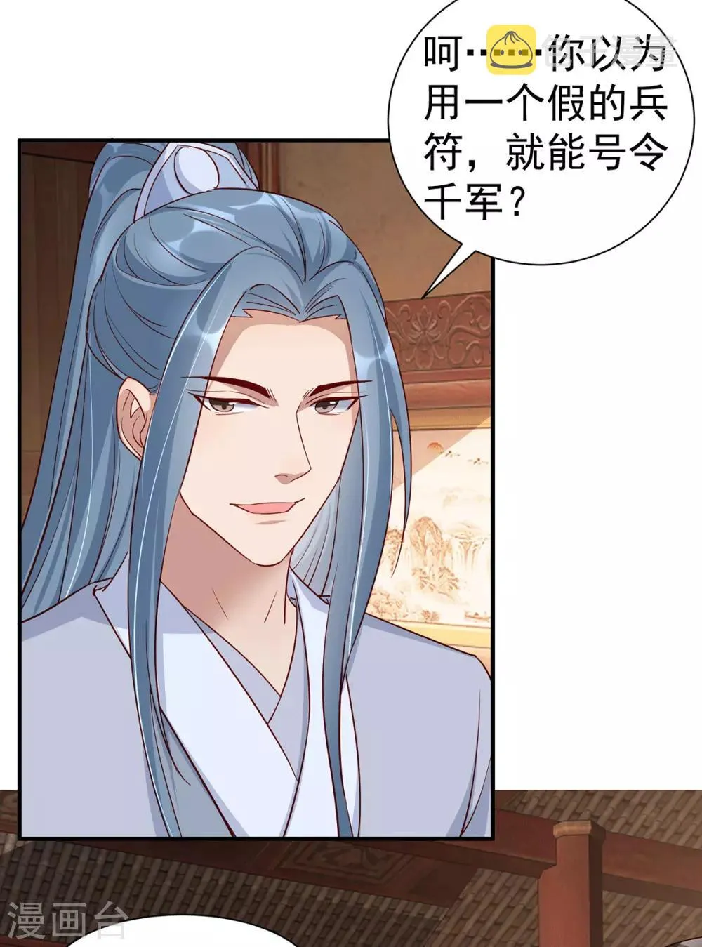 最终话 真正的自己 第14页
