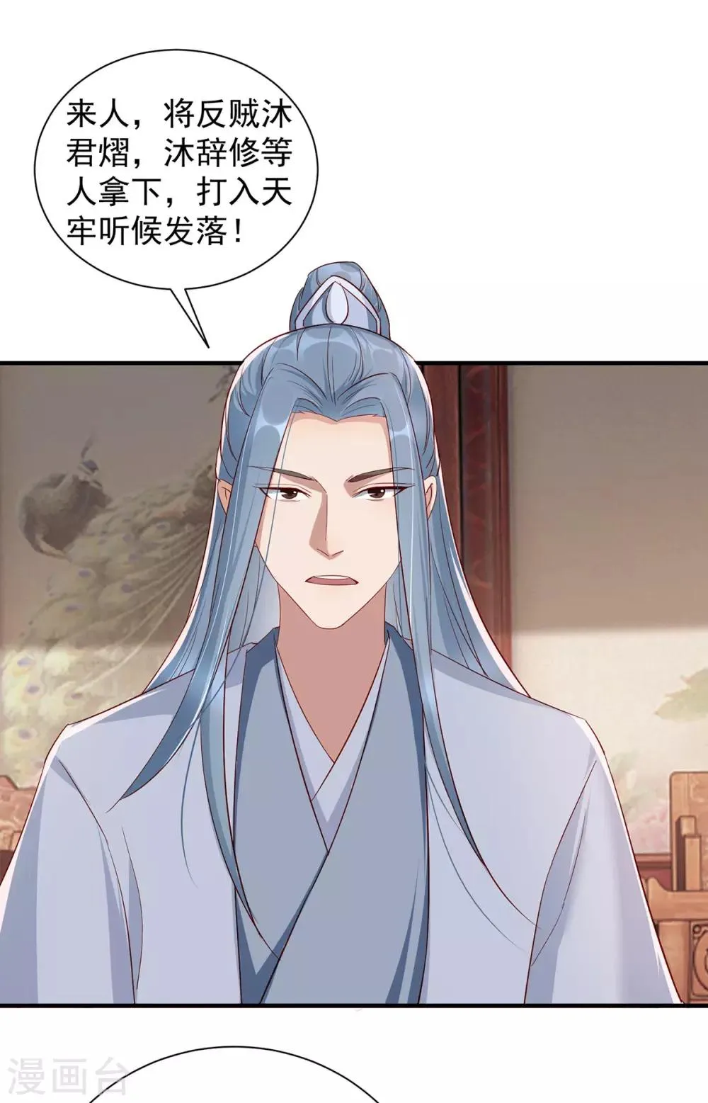 最终话 真正的自己 第17页