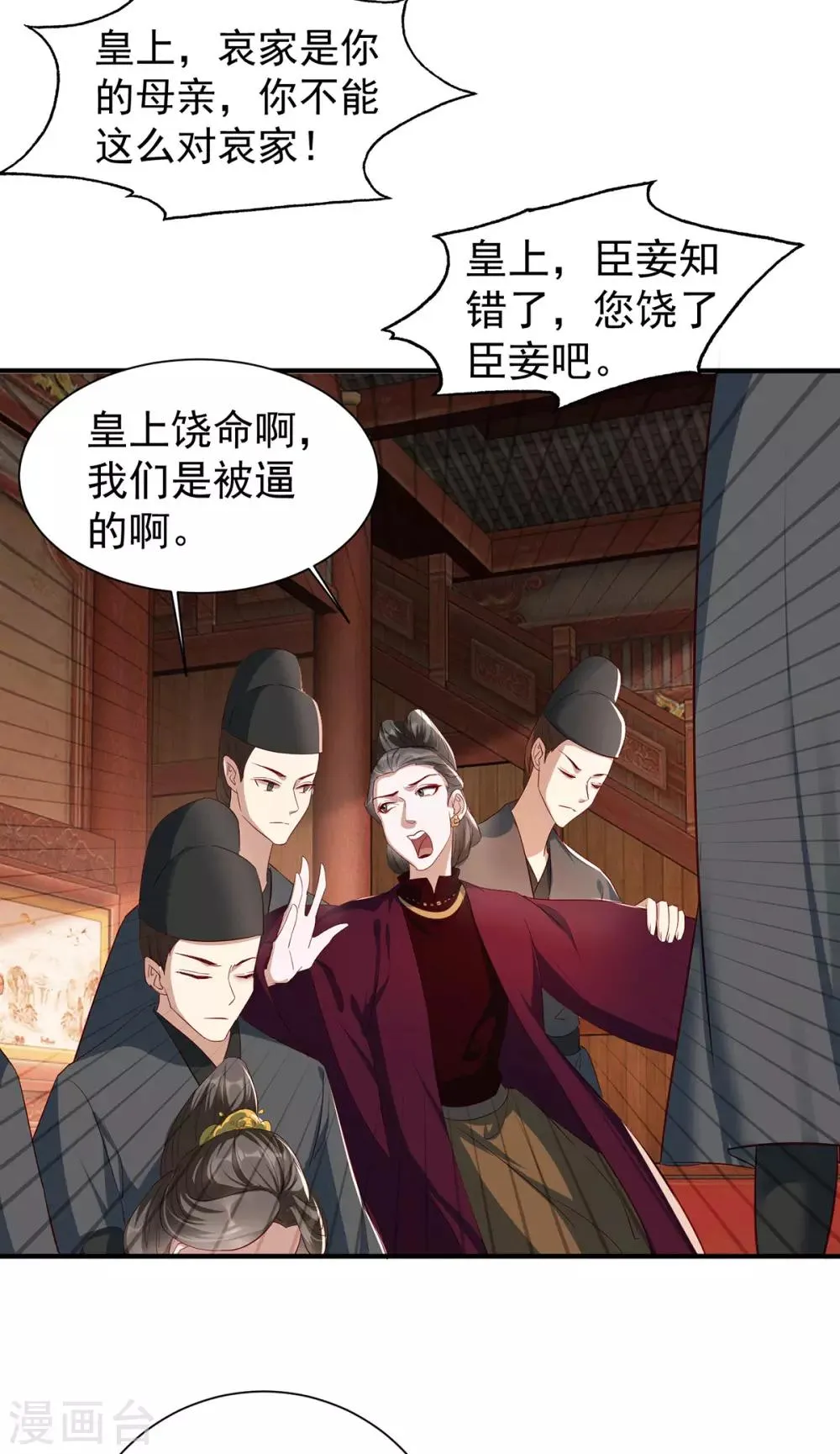最终话 真正的自己 第19页