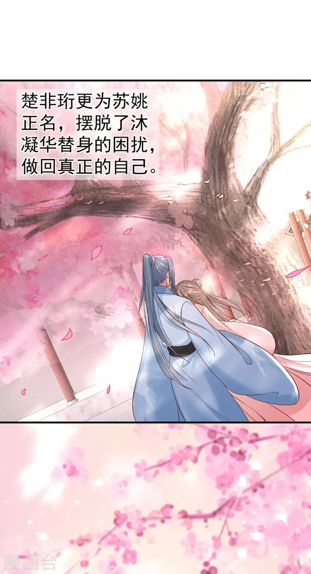 最终话 真正的自己 第23页