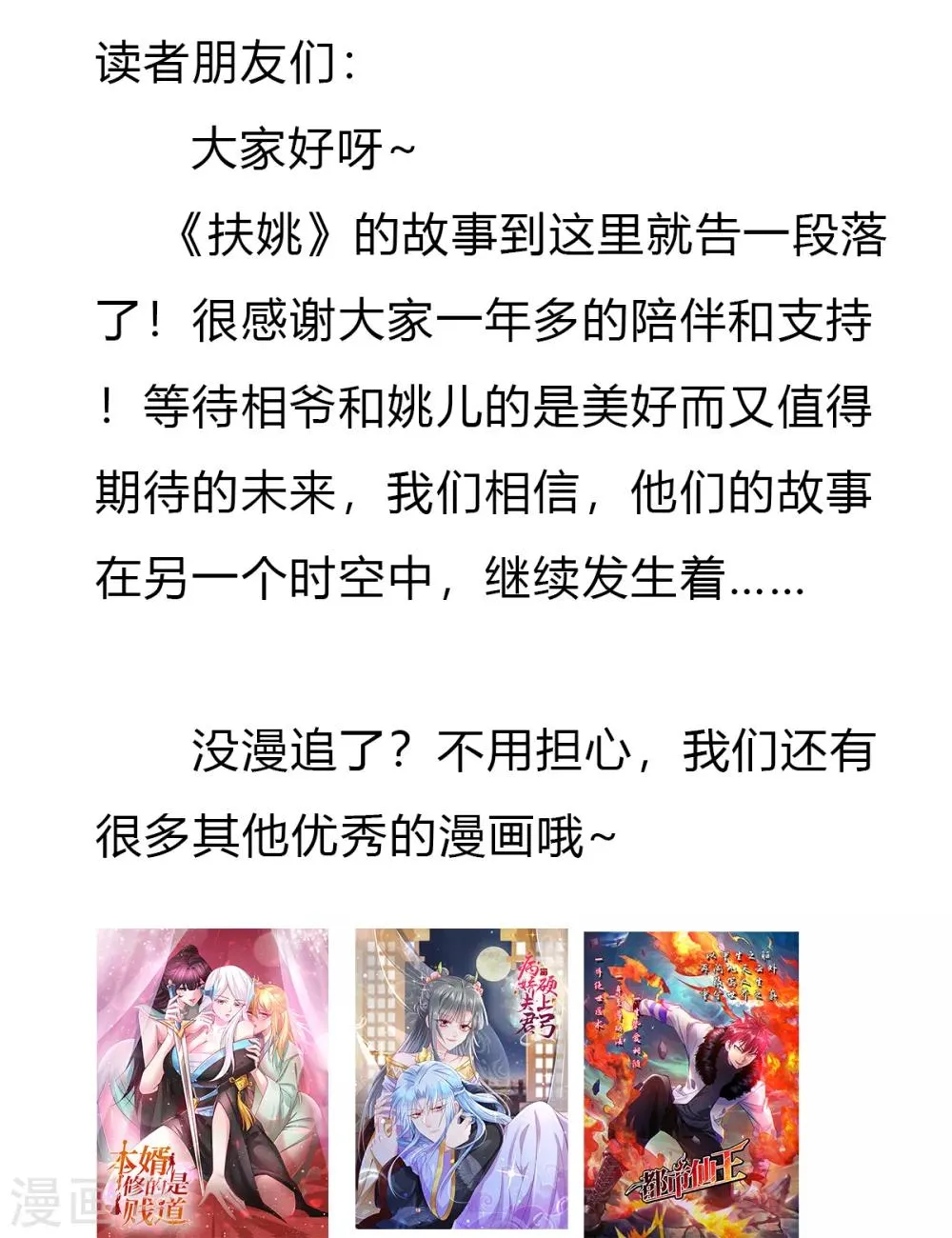 最终话 真正的自己 第26页