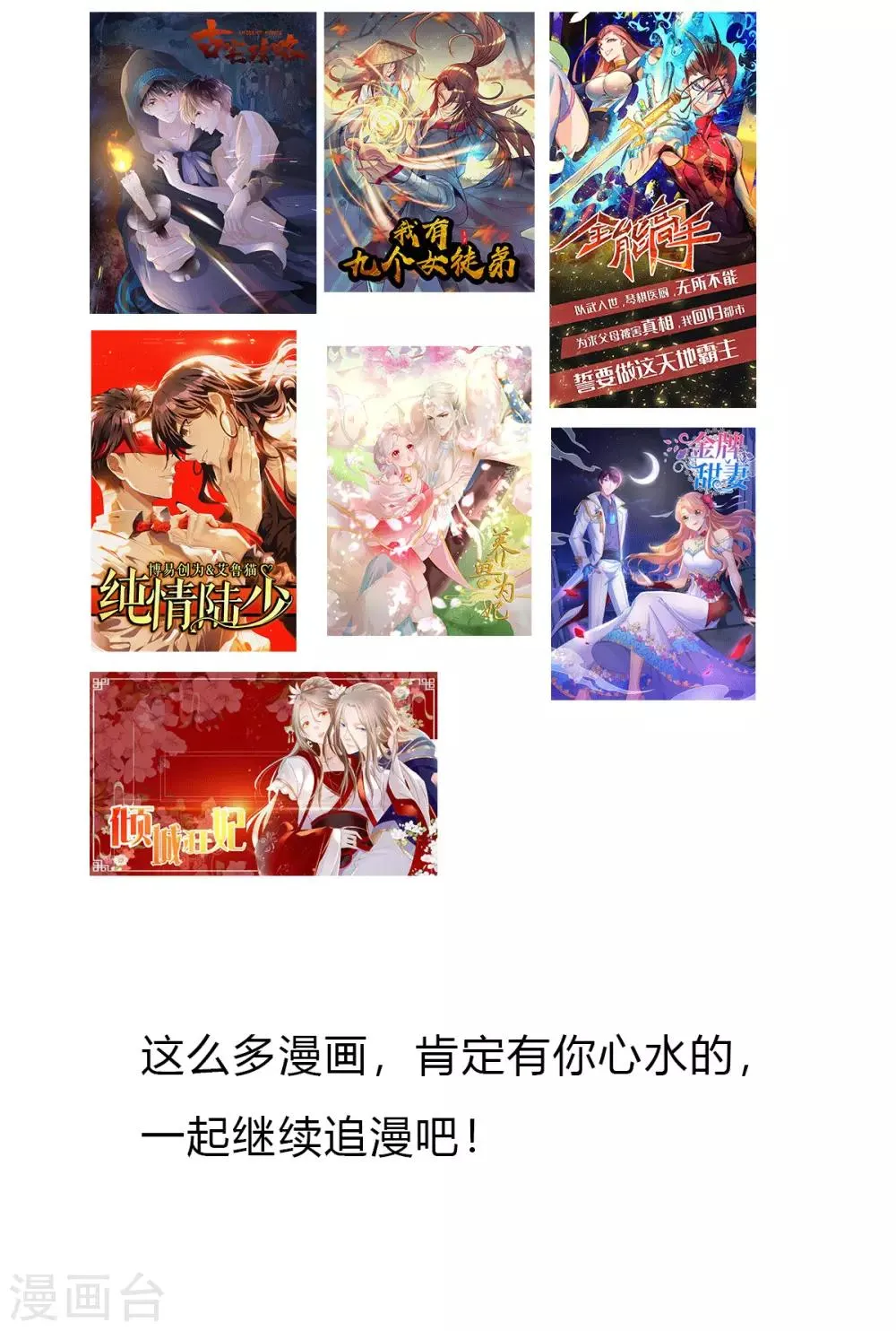 最终话 真正的自己 第27页