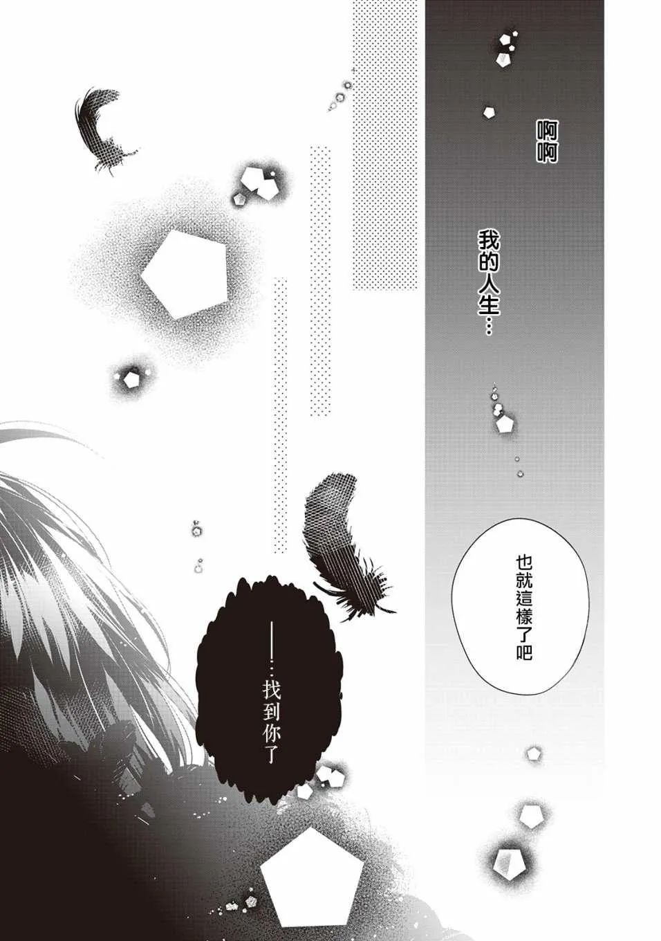 第1话 第9页