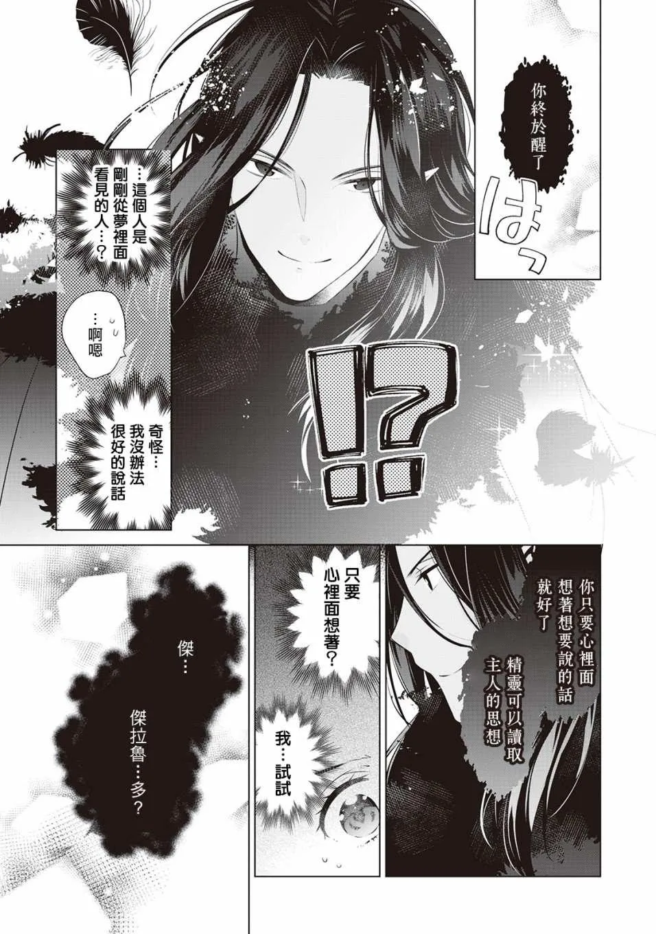 第1话 第13页