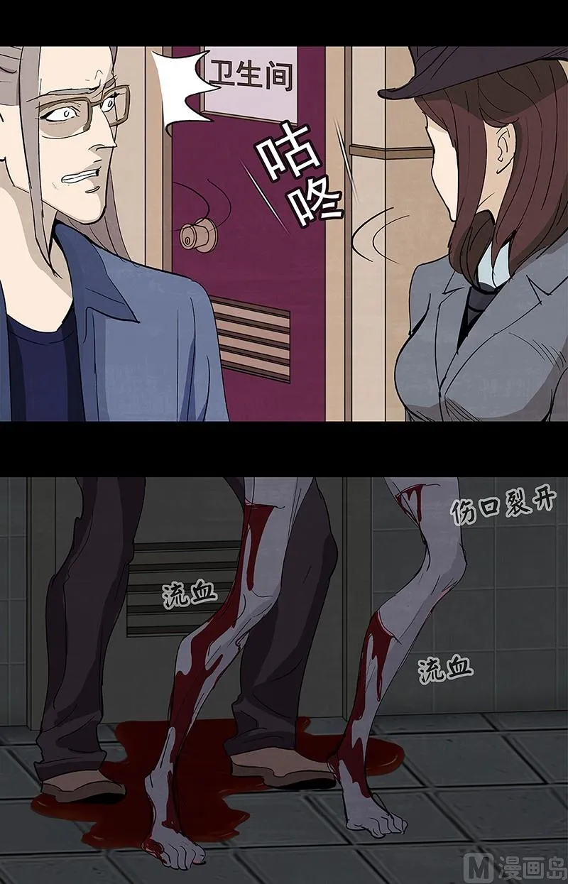 第11话 第8页