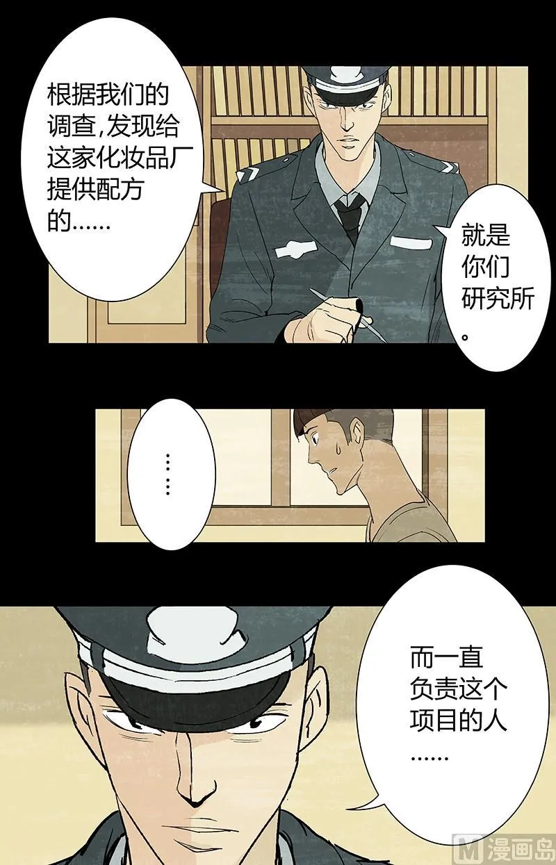 第5话 第5页