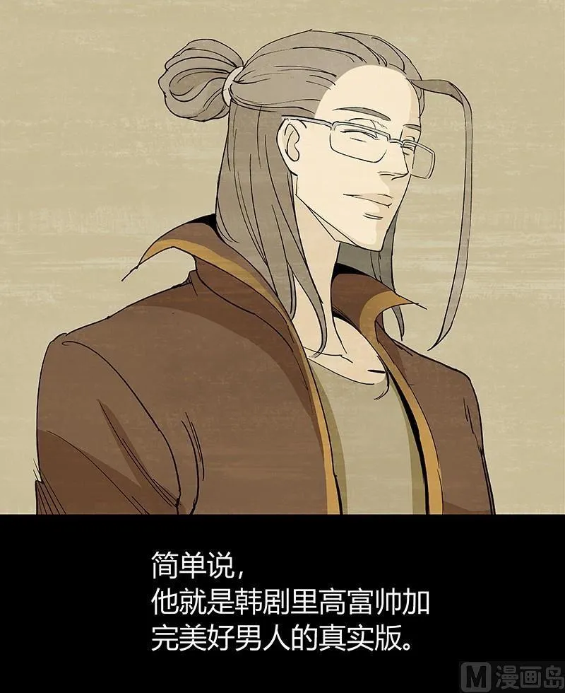 第3话 第16页