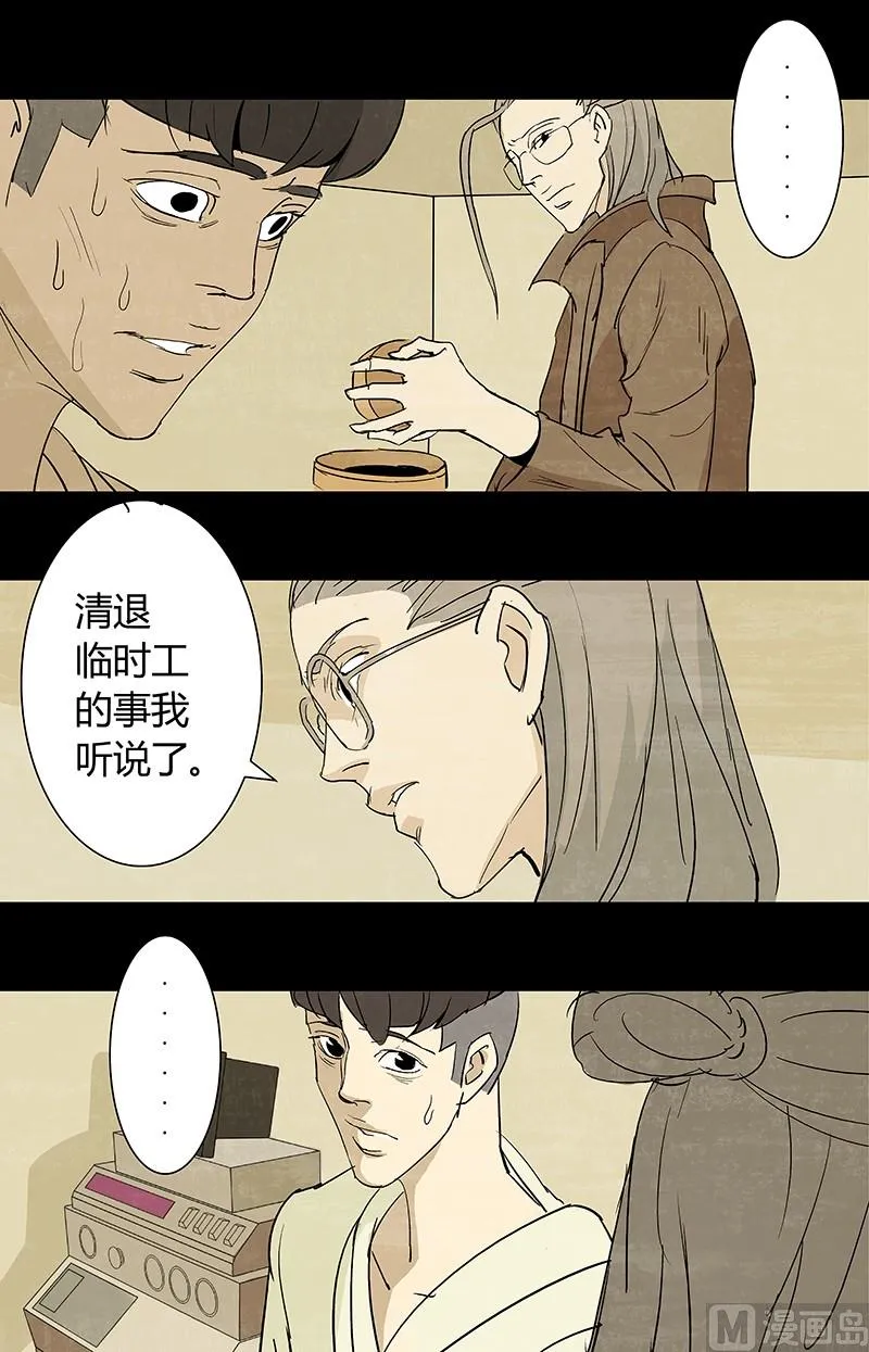 第3话 第26页