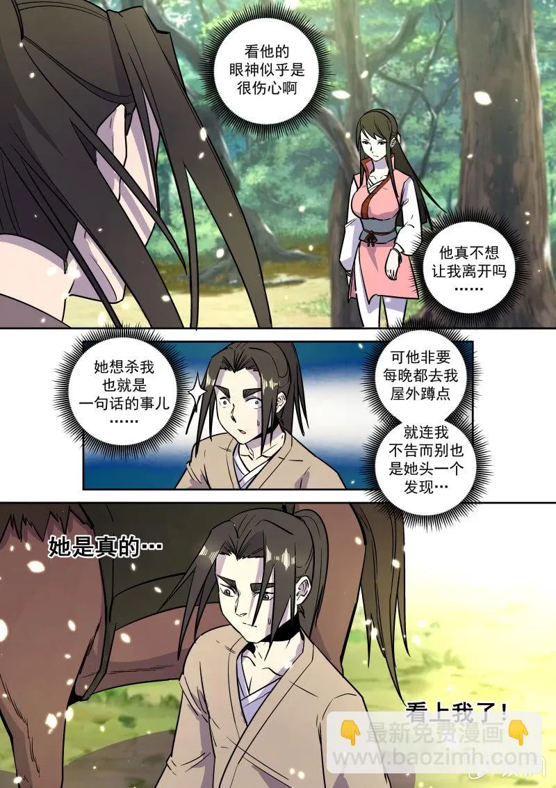 抉择 第19页