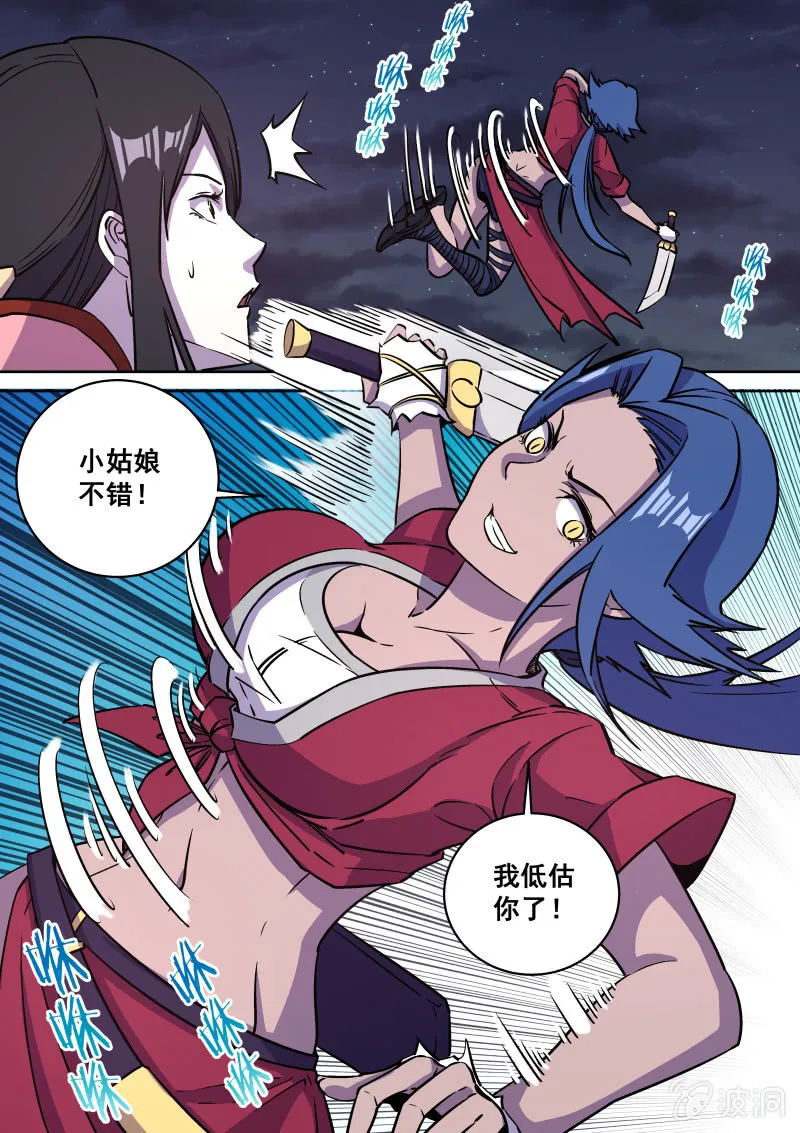 肖云歌 第19页