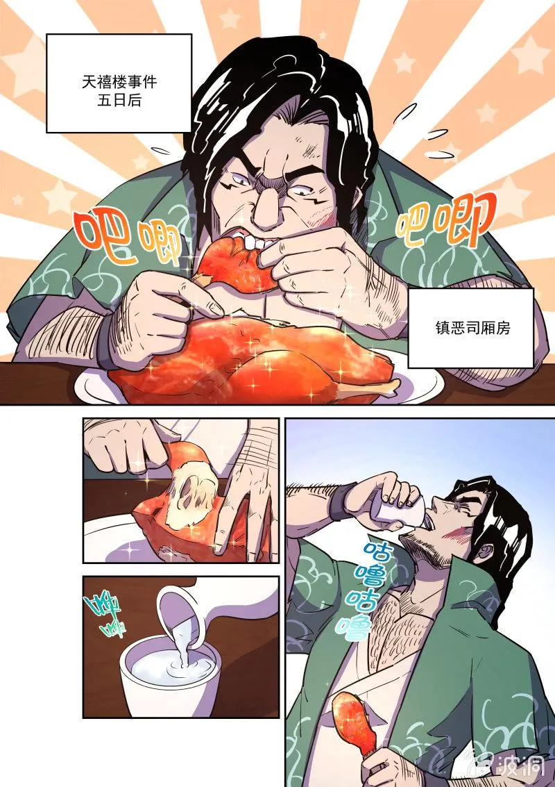 心动 第1页