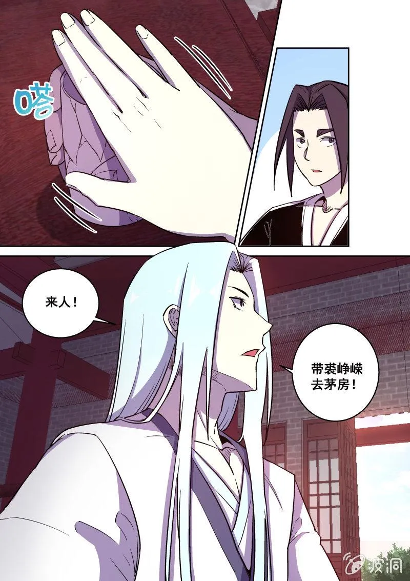 心动 第4页