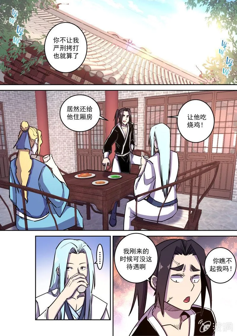 心动 第5页