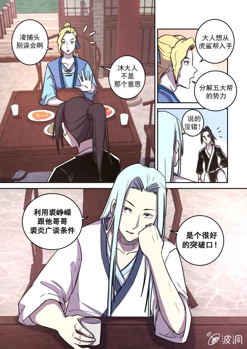 心动 第6页