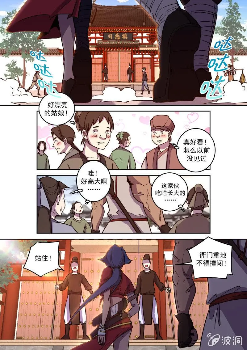 心动 第7页