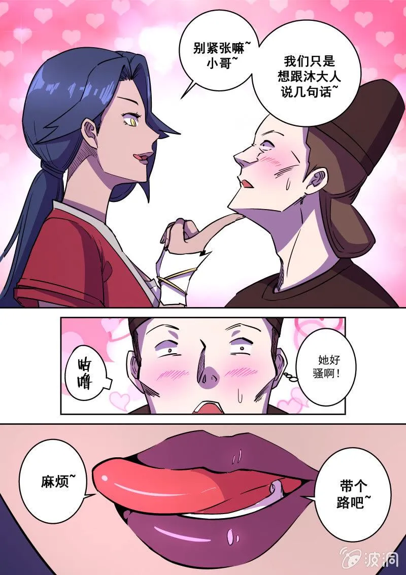 心动 第12页