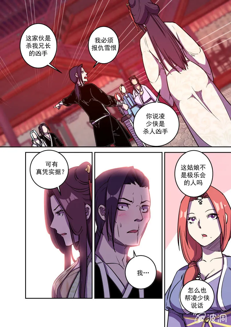 决定 第6页