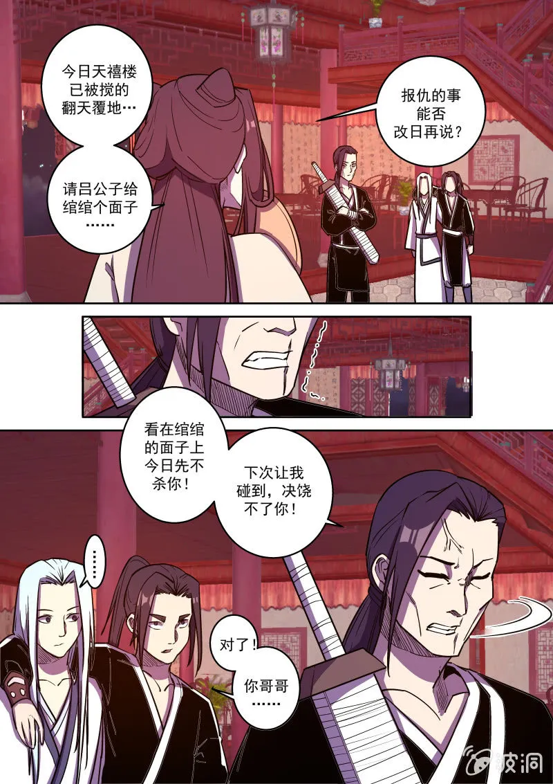 决定 第8页