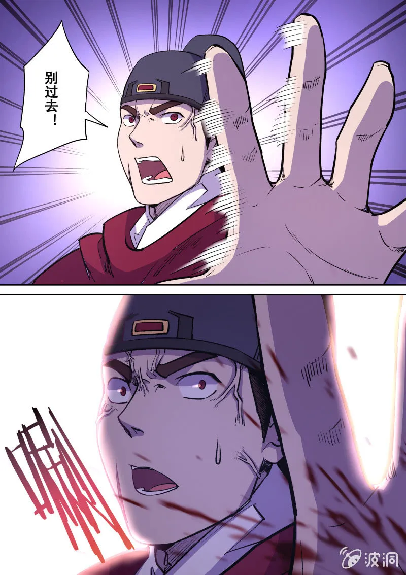 形势逆转 第11页
