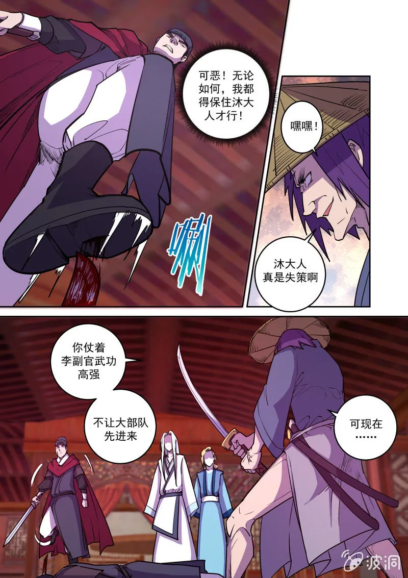 形势逆转 第13页