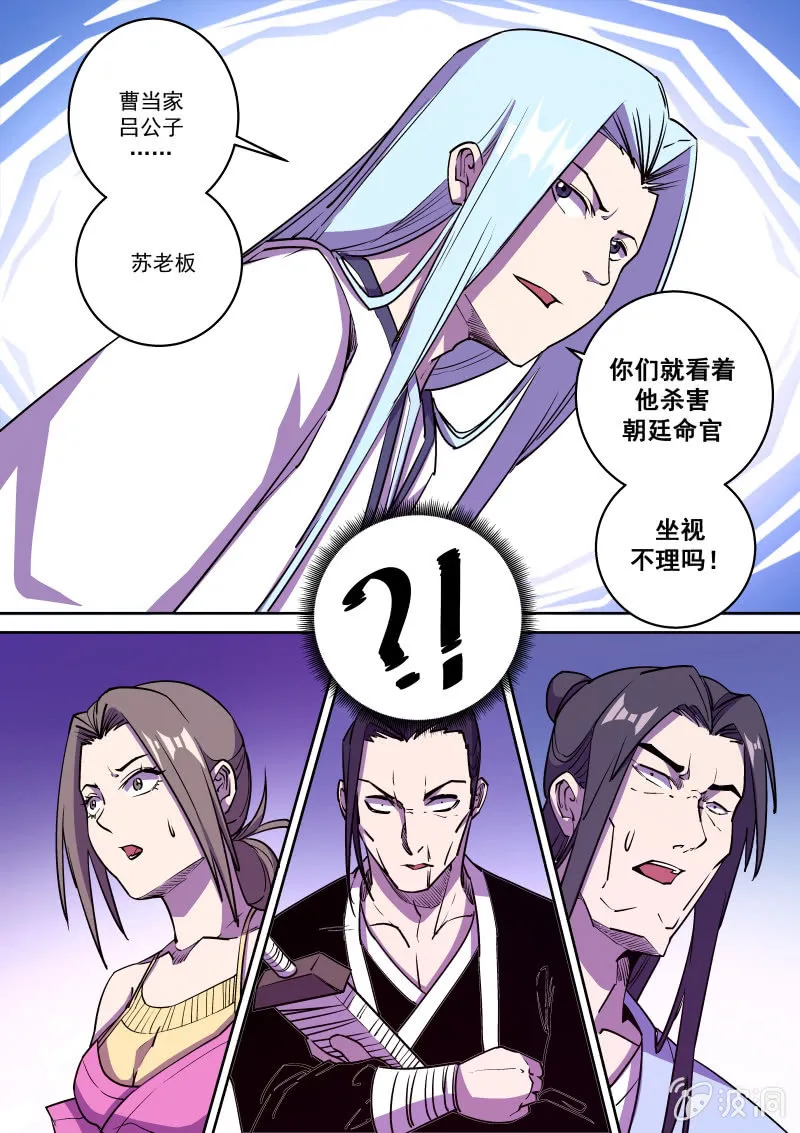 形势逆转 第15页