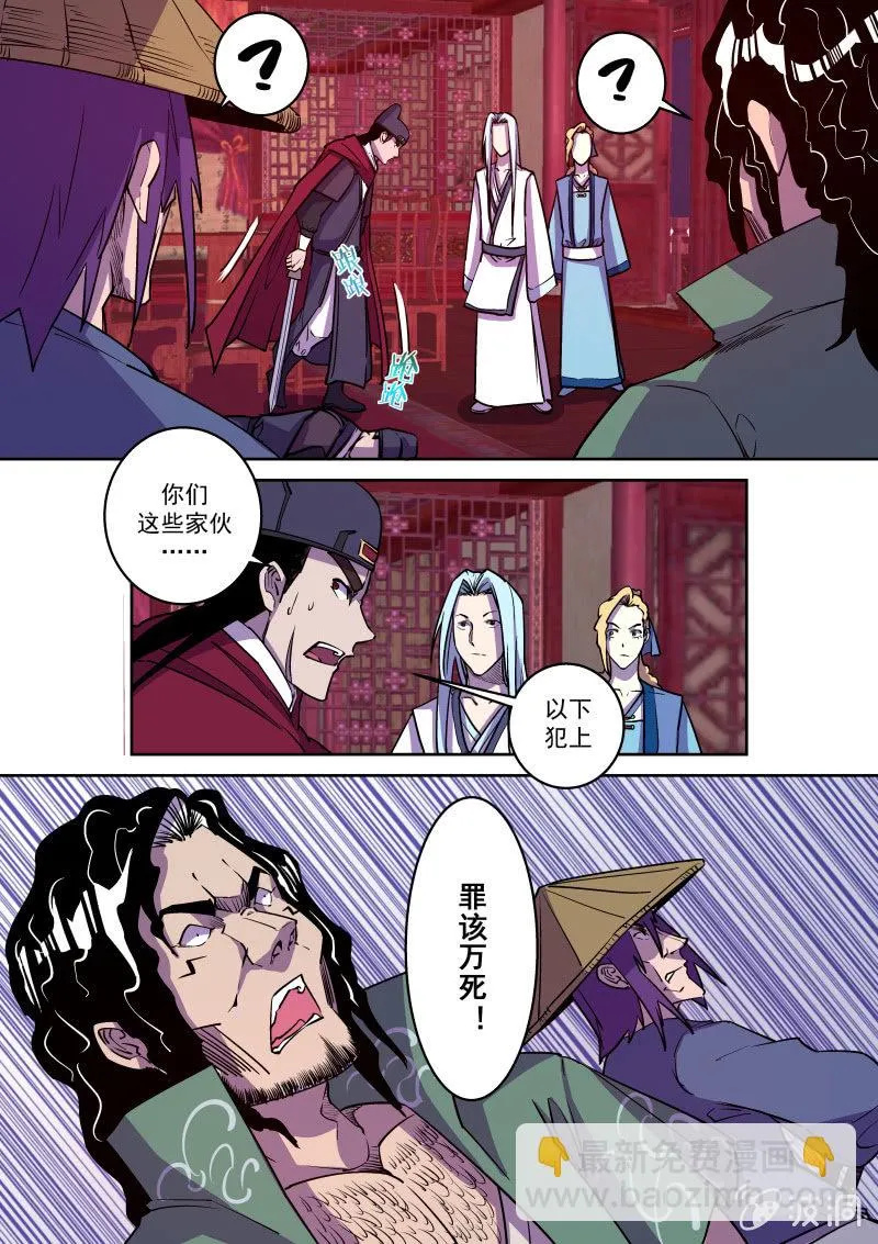 形势逆转 第18页
