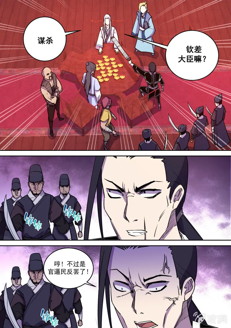布局（三） 第4页