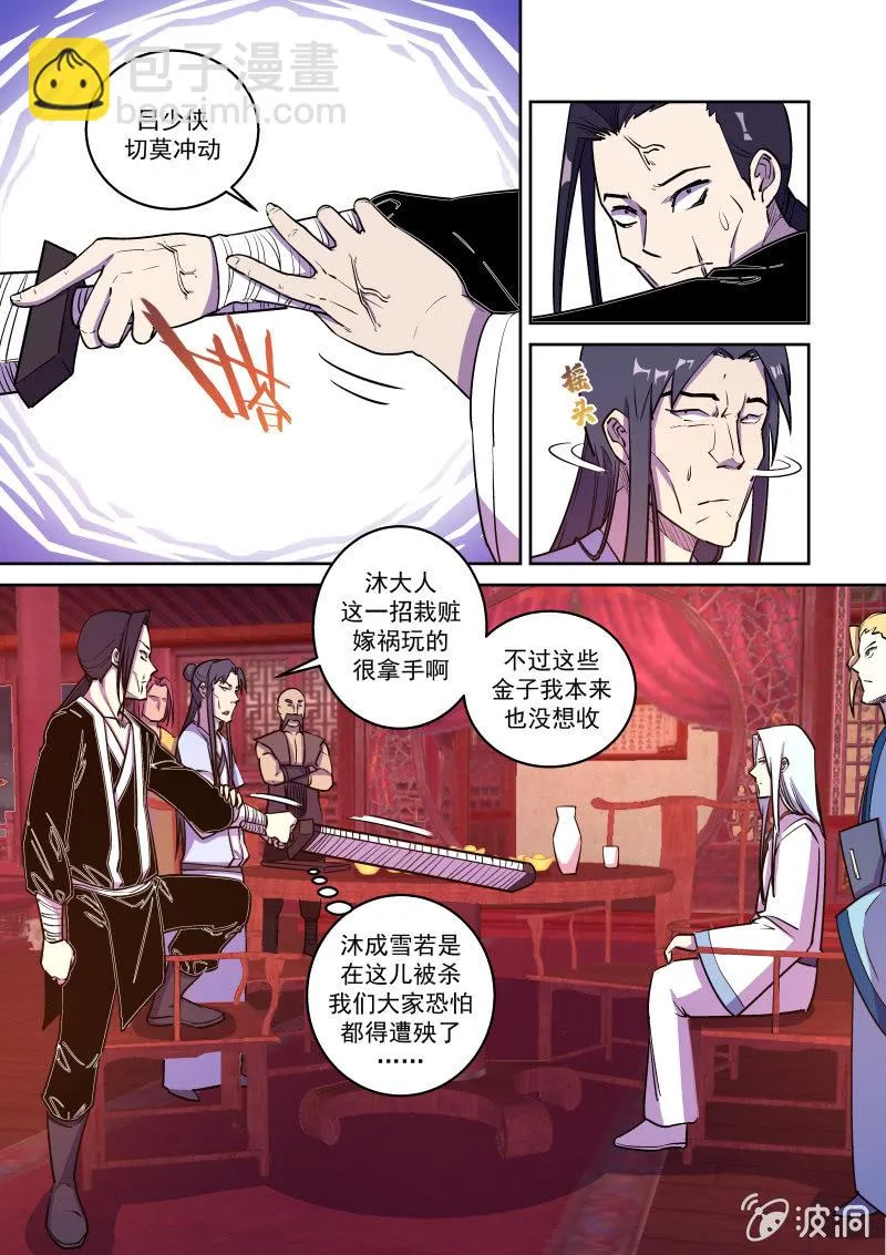 布局（三） 第5页