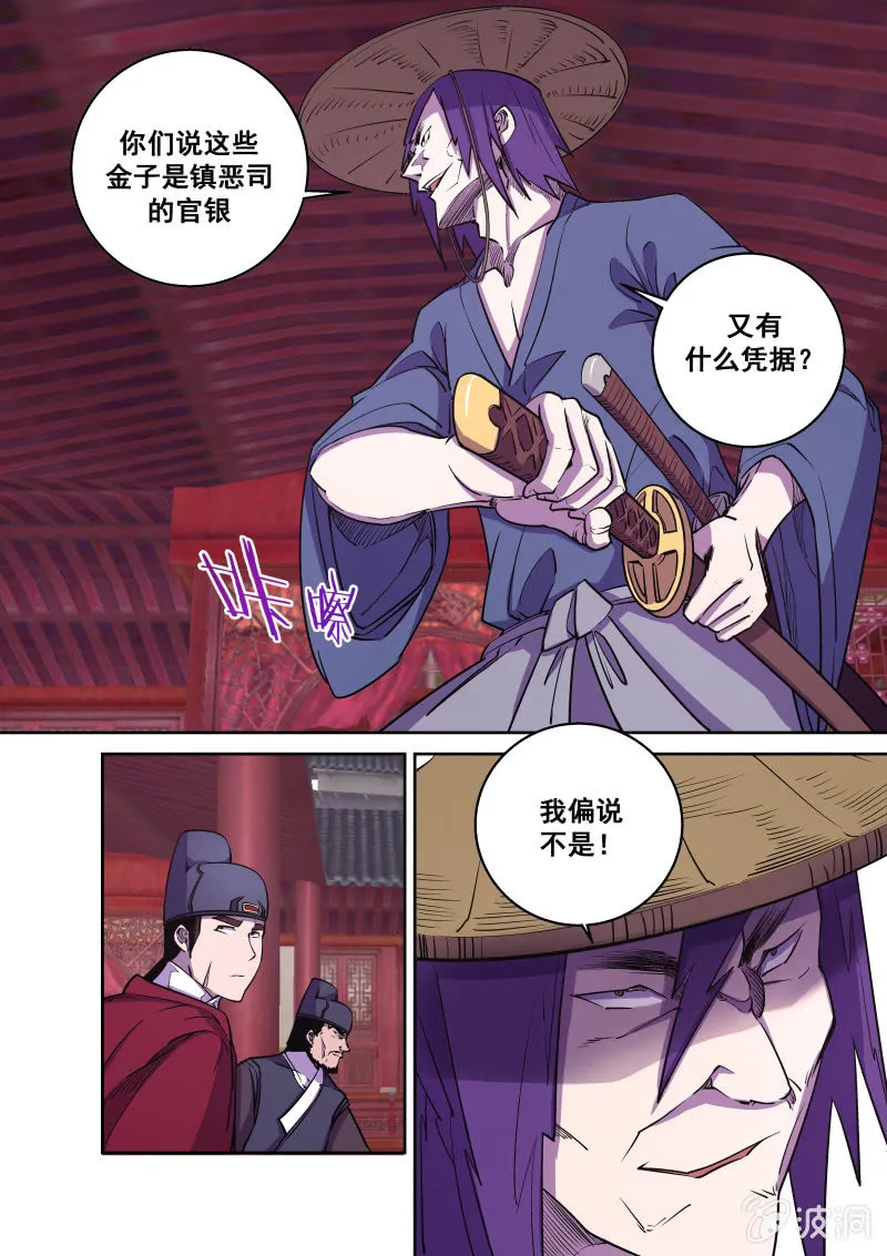 布局（三） 第8页