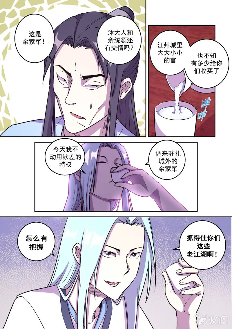 布局 第5页