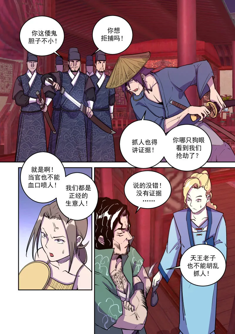 布局（二） 第7页