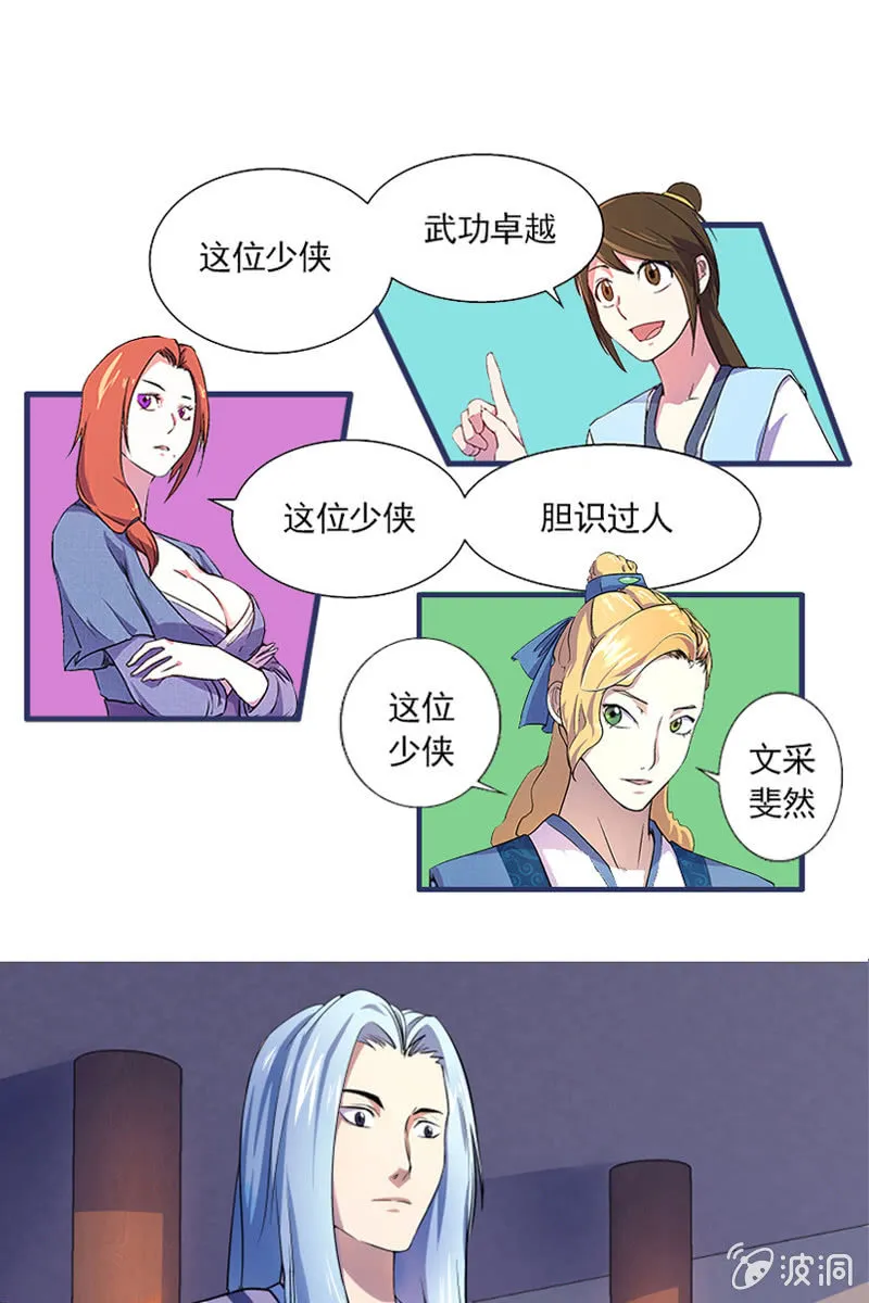预告 第3页