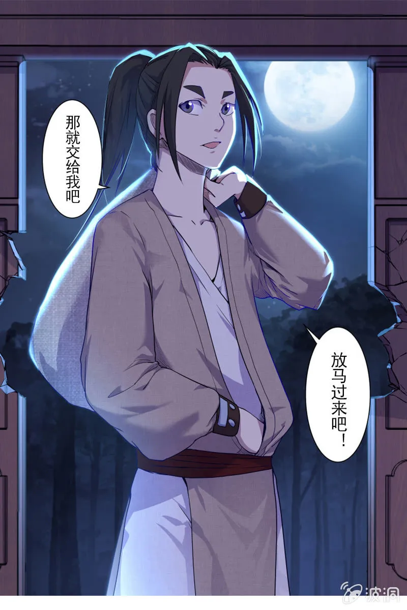 预告 第5页