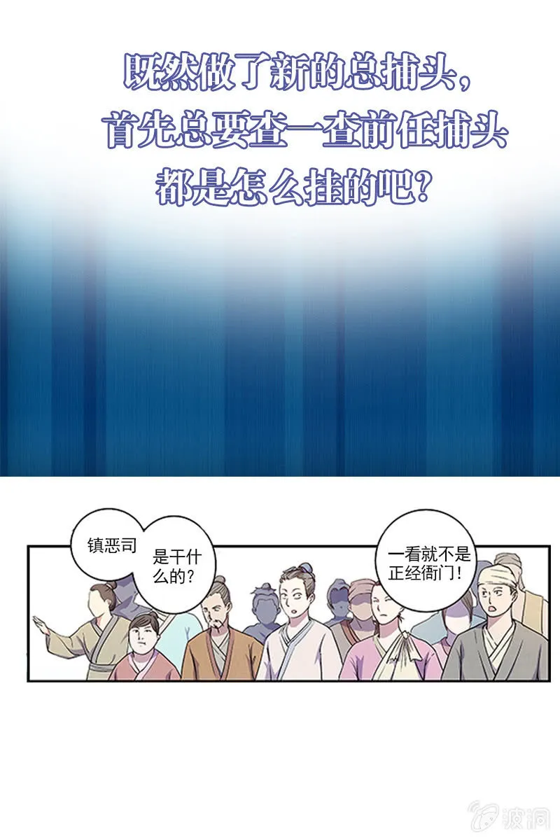 预告 第6页