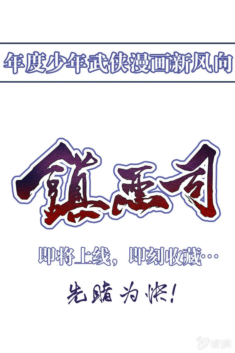 预告 第8页
