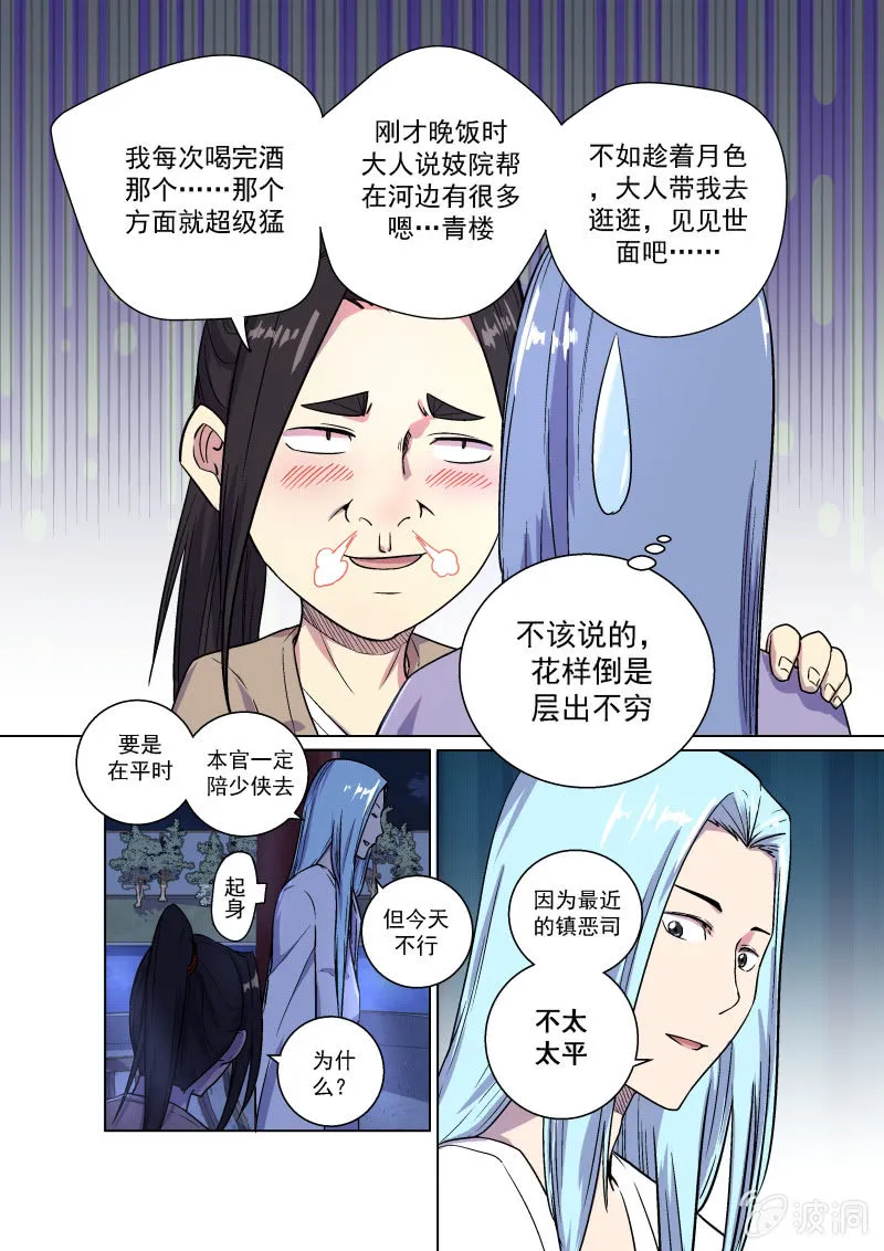 醉 第7页
