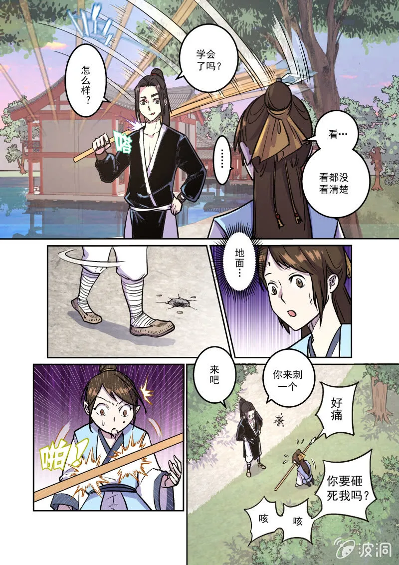 清晨（二） 第2页